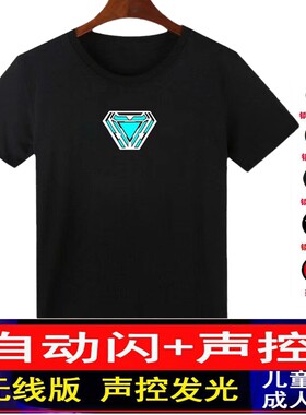 钢铁侠发光衣服短袖纯棉上衣儿童