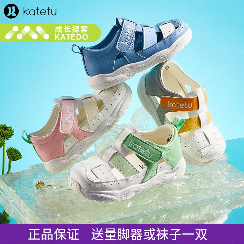 卡特兔夏季儿童包头机能凉鞋