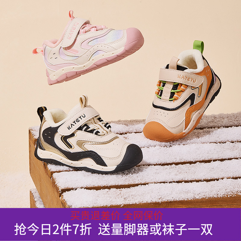 卡特兔防滑宝宝软底加绒机能鞋