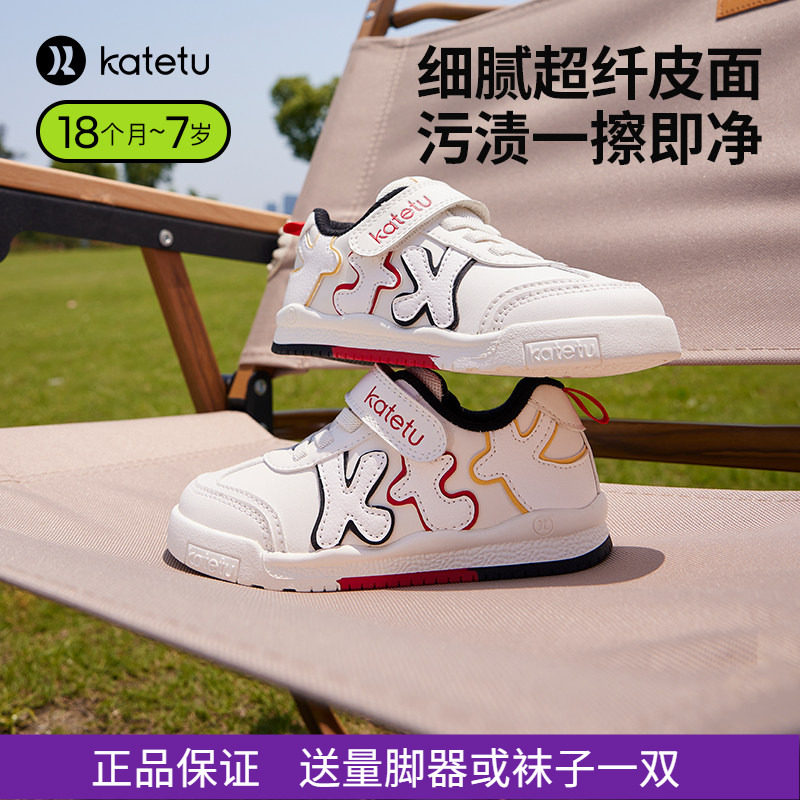 卡特兔小白鞋女童男童板鞋2026春季新款防滑儿童滑板鞋跑步运动鞋