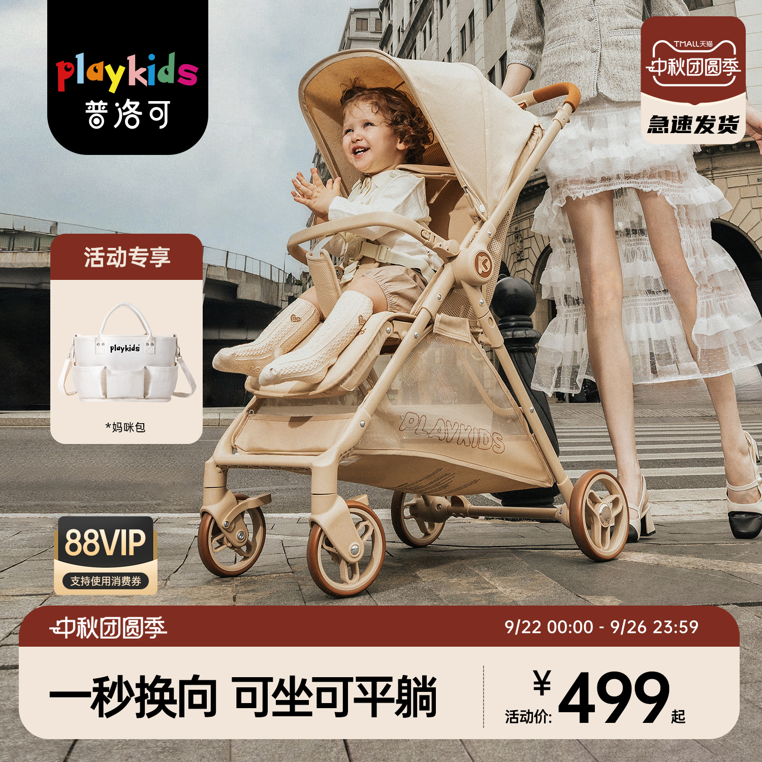 playkids普洛可口袋车可坐可躺