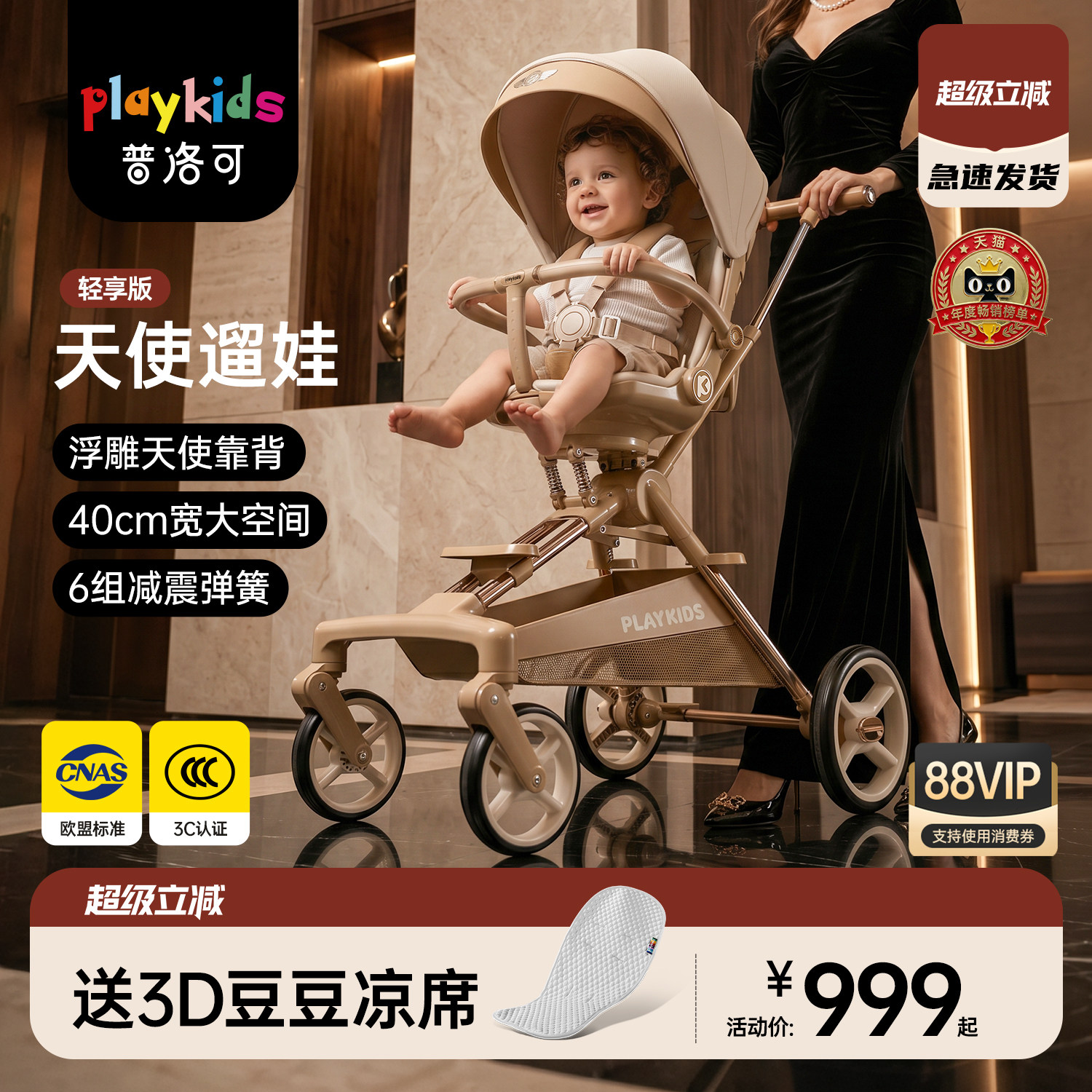 playkids普洛可天使遛娃神器儿童轻便可折叠宝宝推车高景观婴儿车
