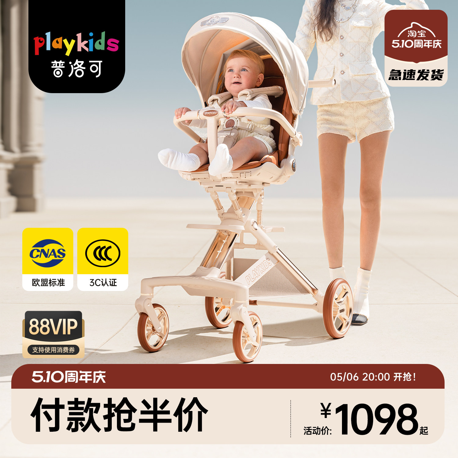 playkids普洛可遛娃神器可折叠高景观婴儿推车宝宝婴儿车X6-5MAX