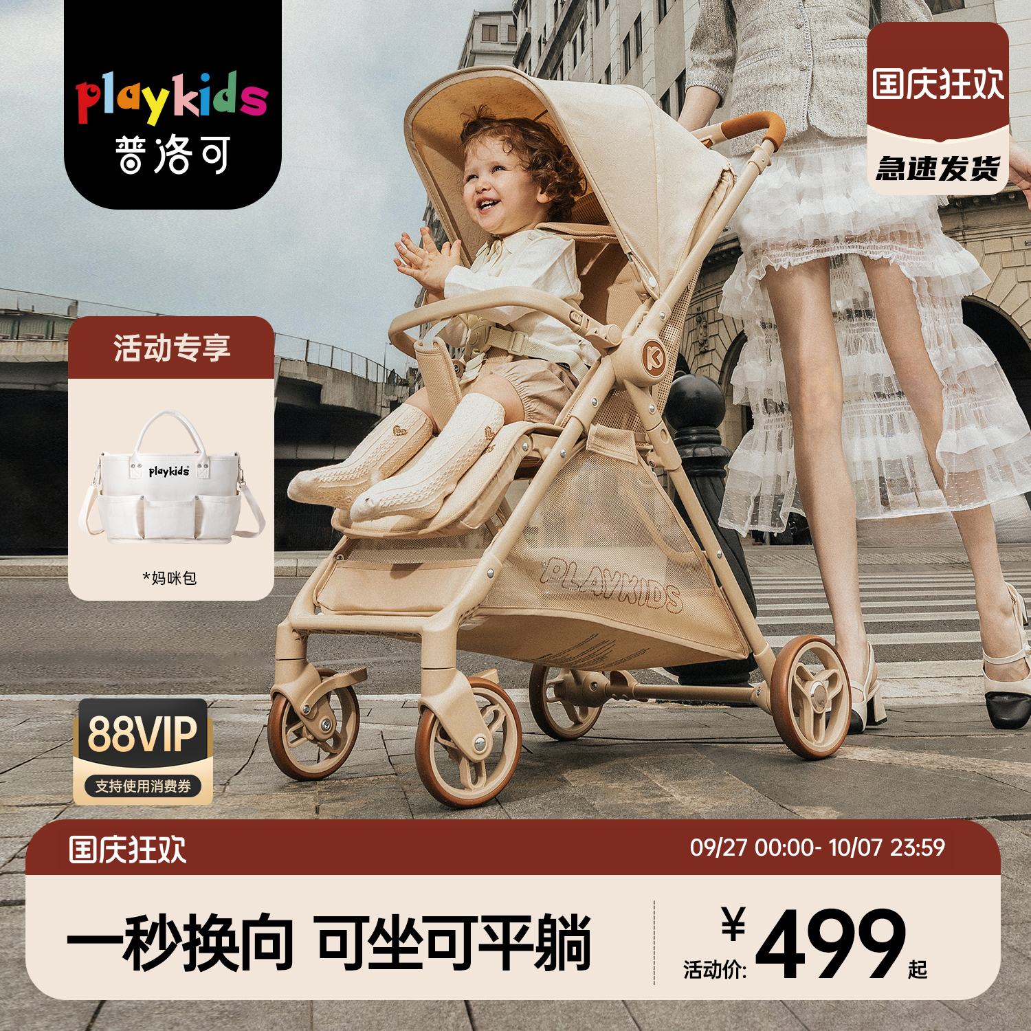 playkids普洛可口袋车可坐可躺