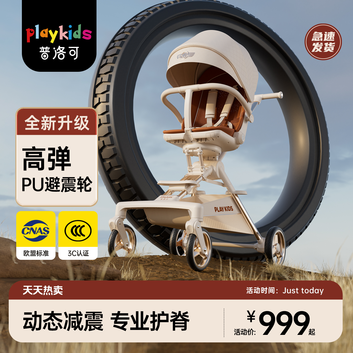 playkids普洛可推车A8Max婴儿车