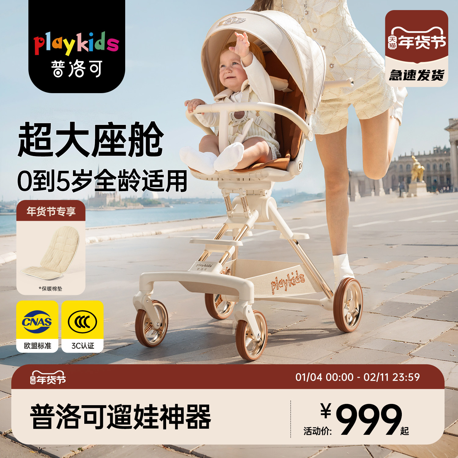 playkids普洛可遛娃神器A8MAX轻便可折叠高景观宝宝推车婴儿车