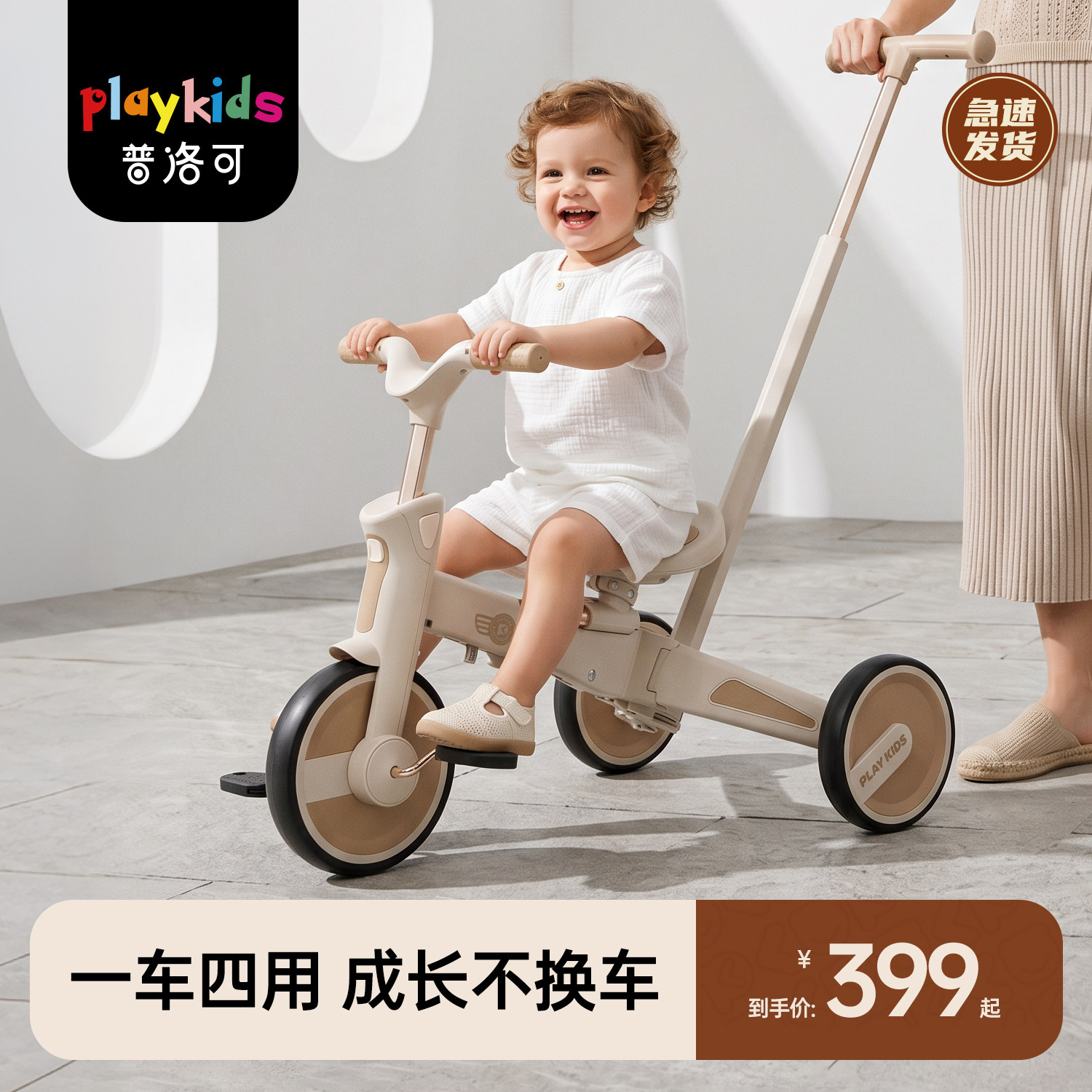 playkids普洛可S02-2三轮车图片