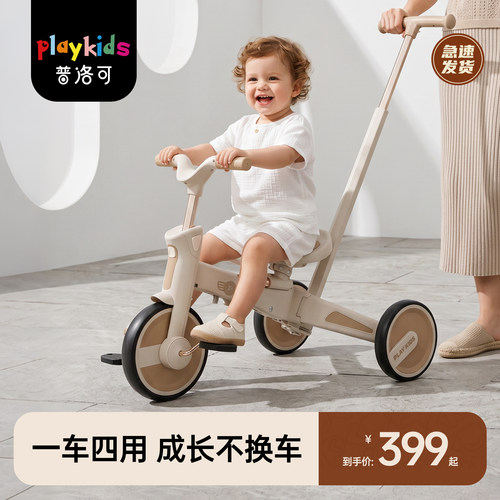 playkids普洛可S02-2三轮车