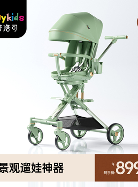 playkids普洛可双向可坐可躺婴儿车可折叠手推高景观遛娃神器X6-4
