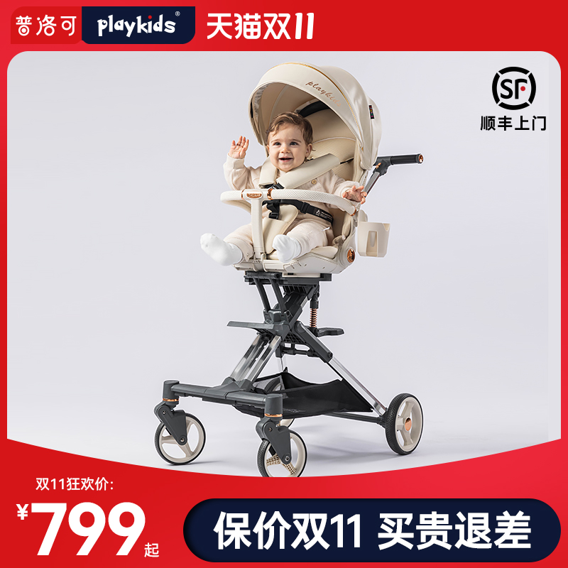 普洛可playkids遛娃神器X6-4可坐躺轻便折叠宝宝手推车溜娃婴儿车属于什么档次？