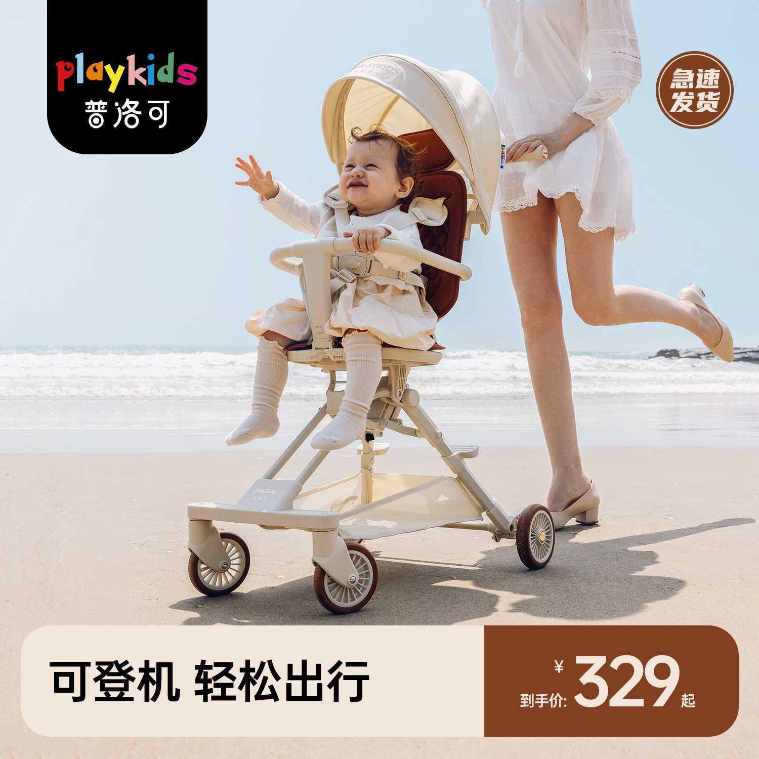 playkids普洛可婴儿推车可坐躺超轻小便携宝宝口袋旅行遛娃车X1-2