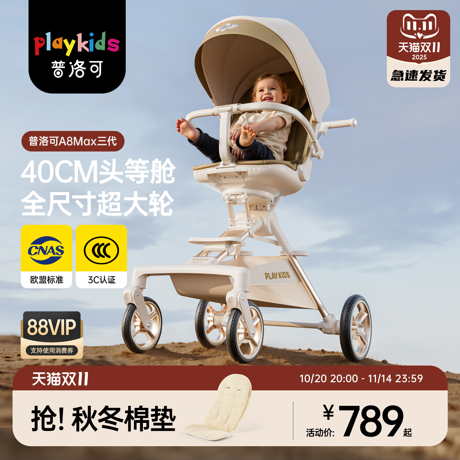 [双11]playkids普洛可推车A8Max