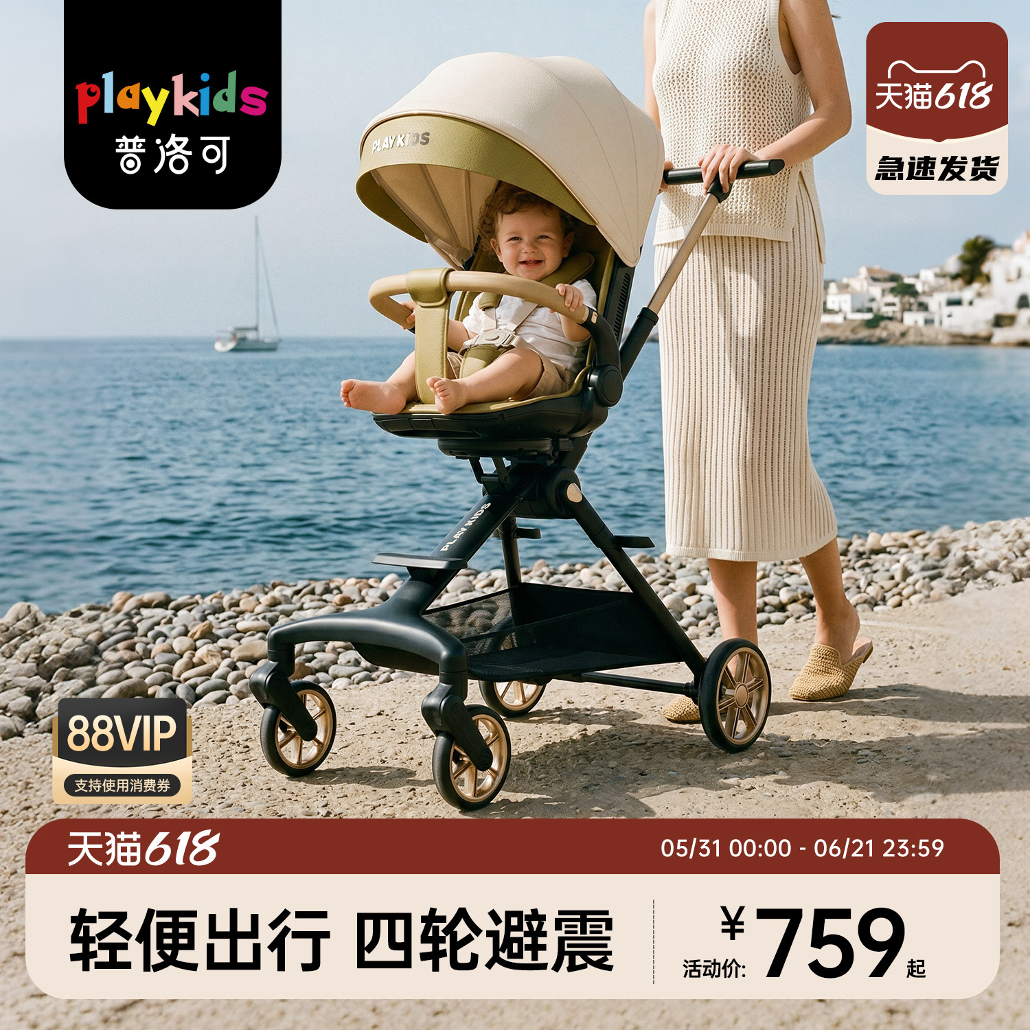playkids普洛可遛娃神器A7Max可坐躺超轻便携溜娃婴儿手推车A6pro