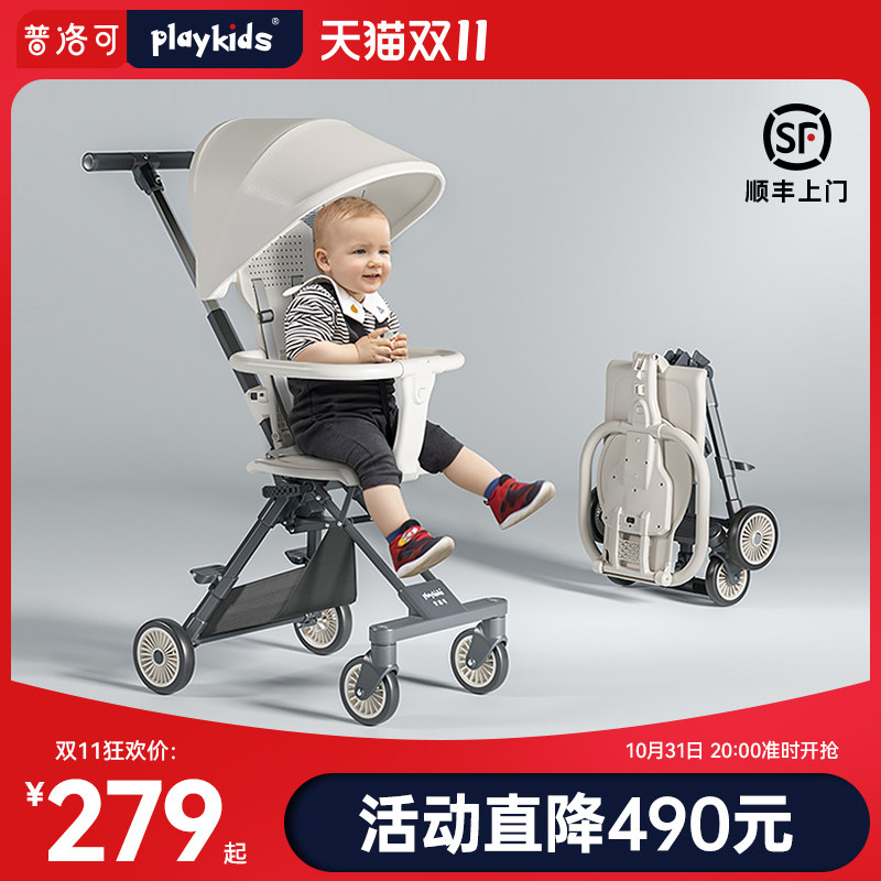 playkids双向婴儿推车超轻小便携轻便折叠儿童宝宝旅行手推车X1怎么看?