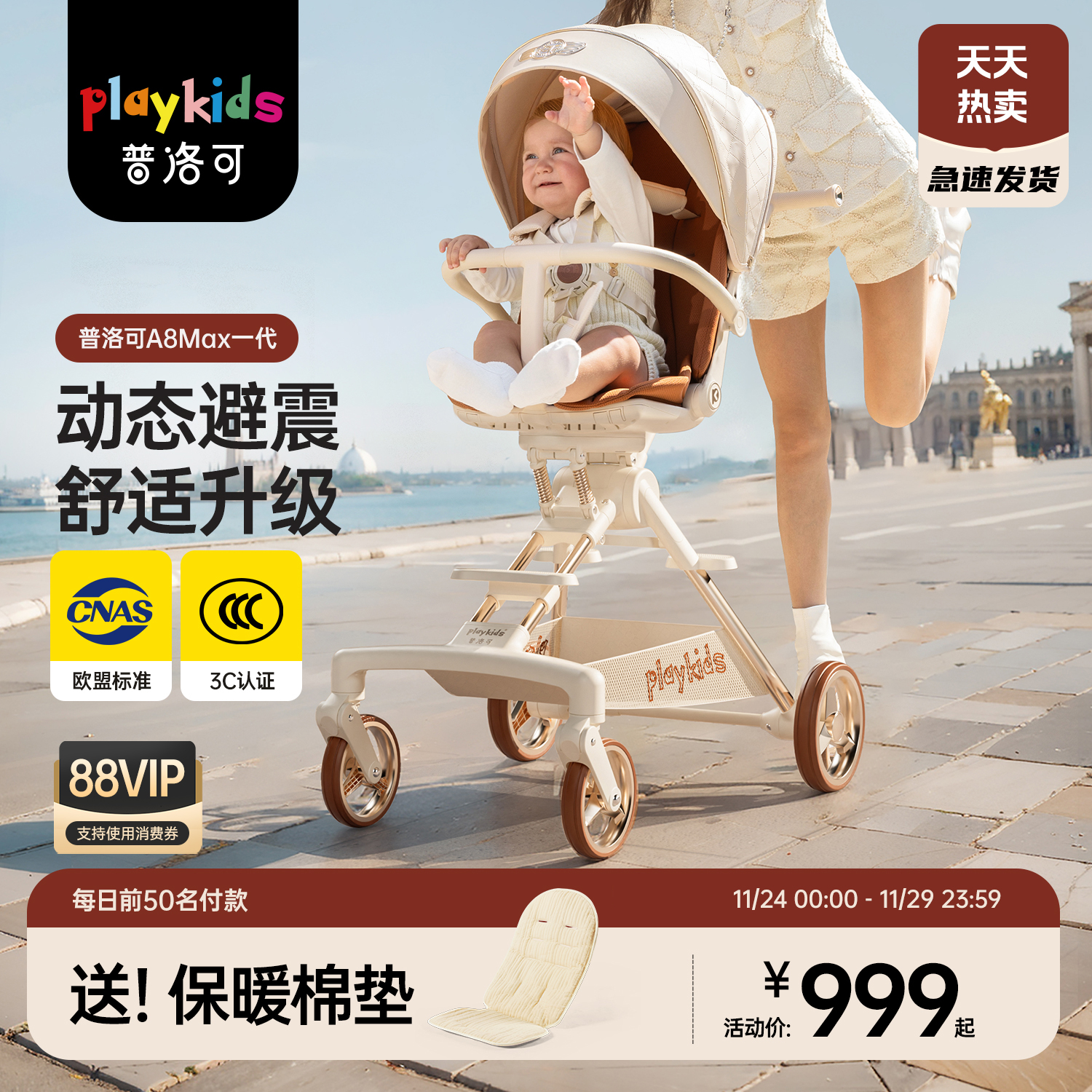 playkids普洛可A8MAX宝宝遛娃车