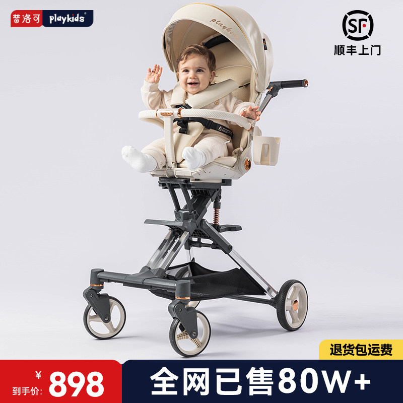 普洛可playkids遛娃神器X6-4可坐躺轻便折叠宝宝手推车溜娃婴儿车属于什么档次？