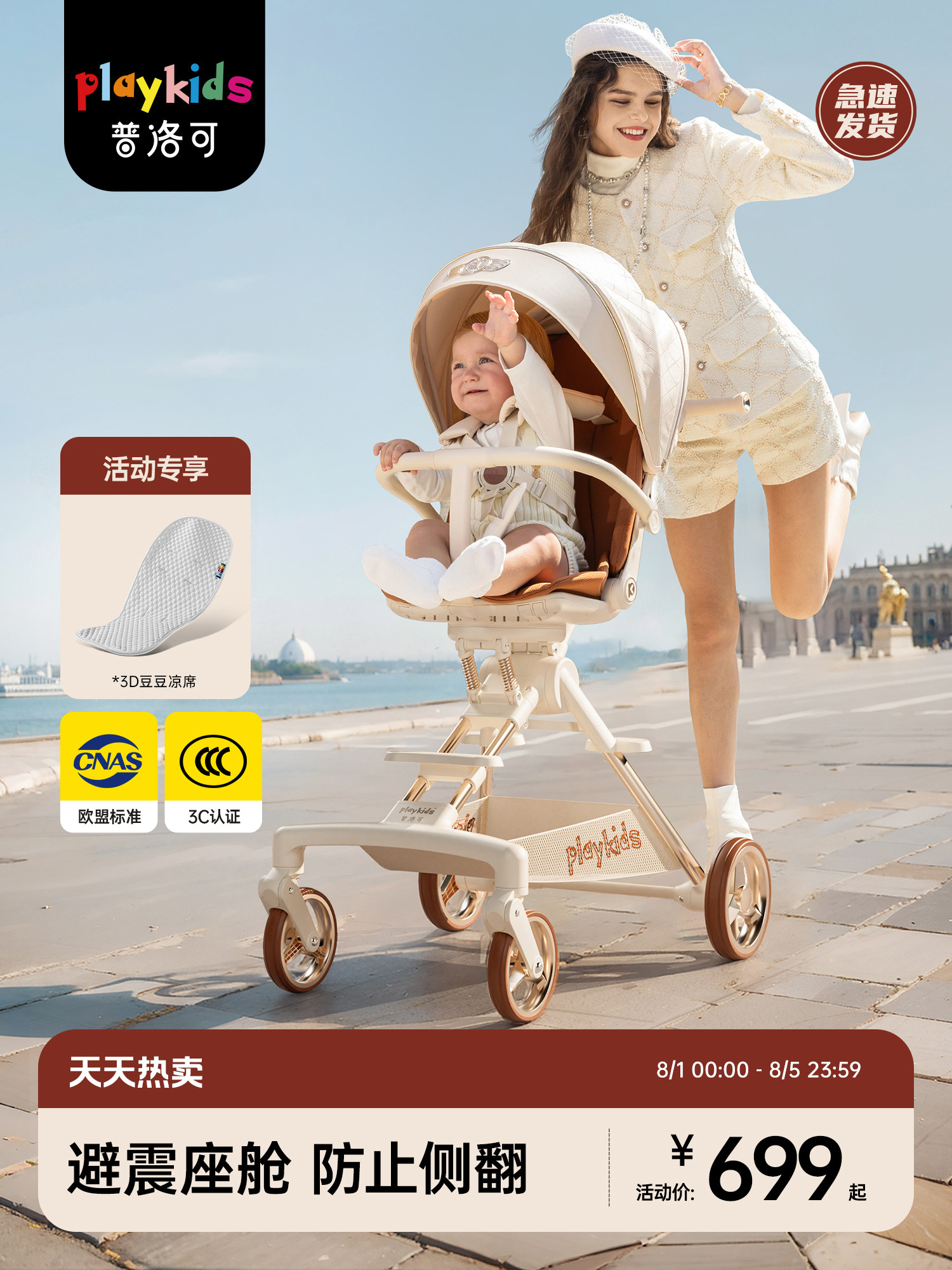 playkids Prokids A8MAX детская коляска artifact может сидеть и лежать легкая складная детская коляска-трость Изображение 1