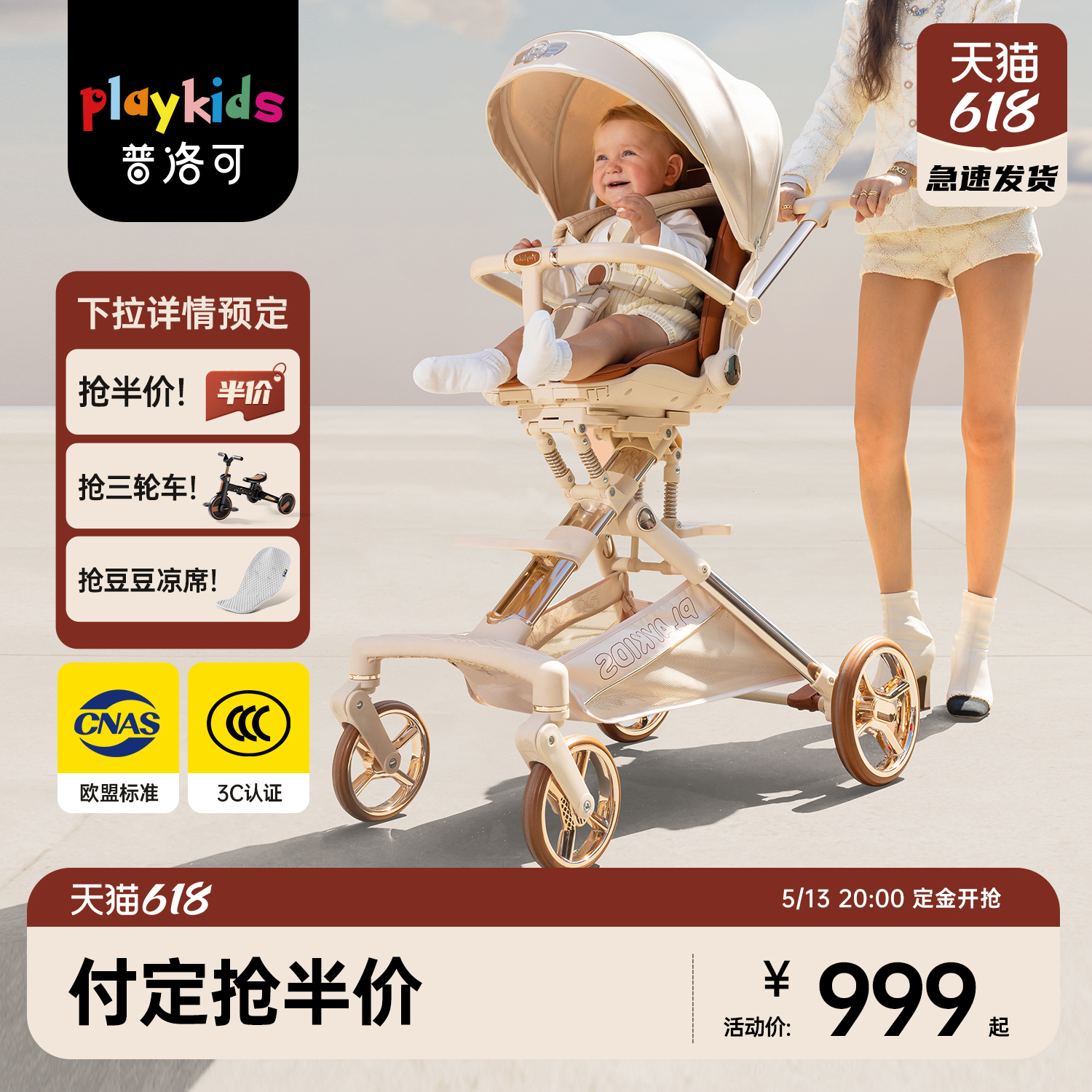 【618大促】playkids普洛可遛娃神器高景观推车宝宝婴儿车X6-5MAX