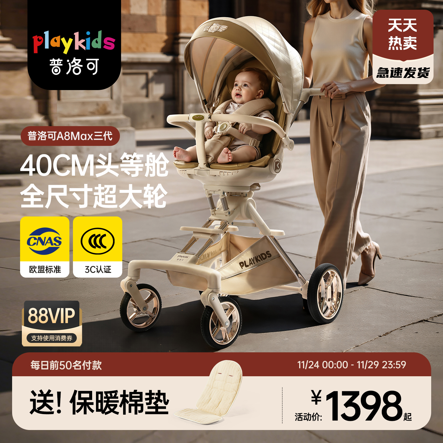 playkids普洛可推车A8Max婴儿车