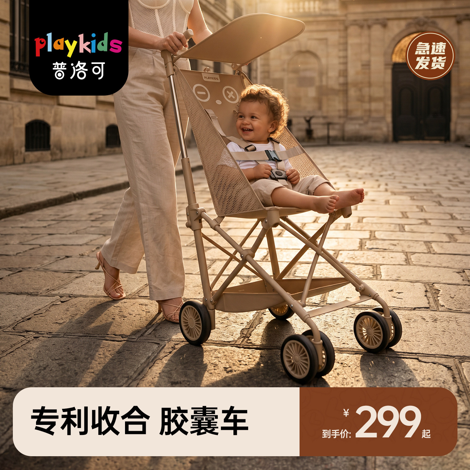 playkids普洛可小怪兽胶囊车超轻便外出小巧可折叠婴幼儿口袋推车