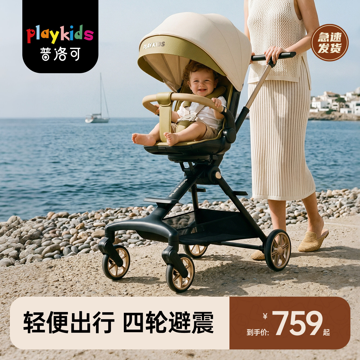 playkids普洛可遛娃神器A7Max可坐躺超轻便携溜娃婴儿手推车A6pro