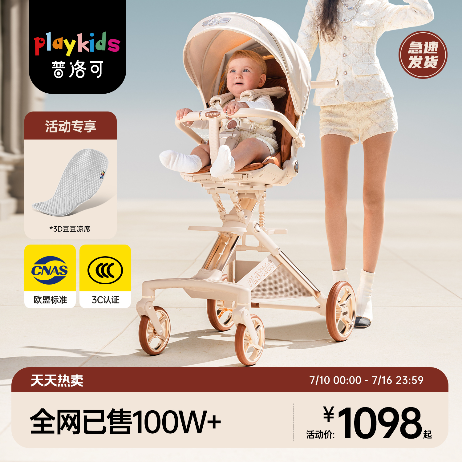 playkids普洛可遛娃神器可折叠高景观婴儿推车宝宝婴儿车X6-5MAX