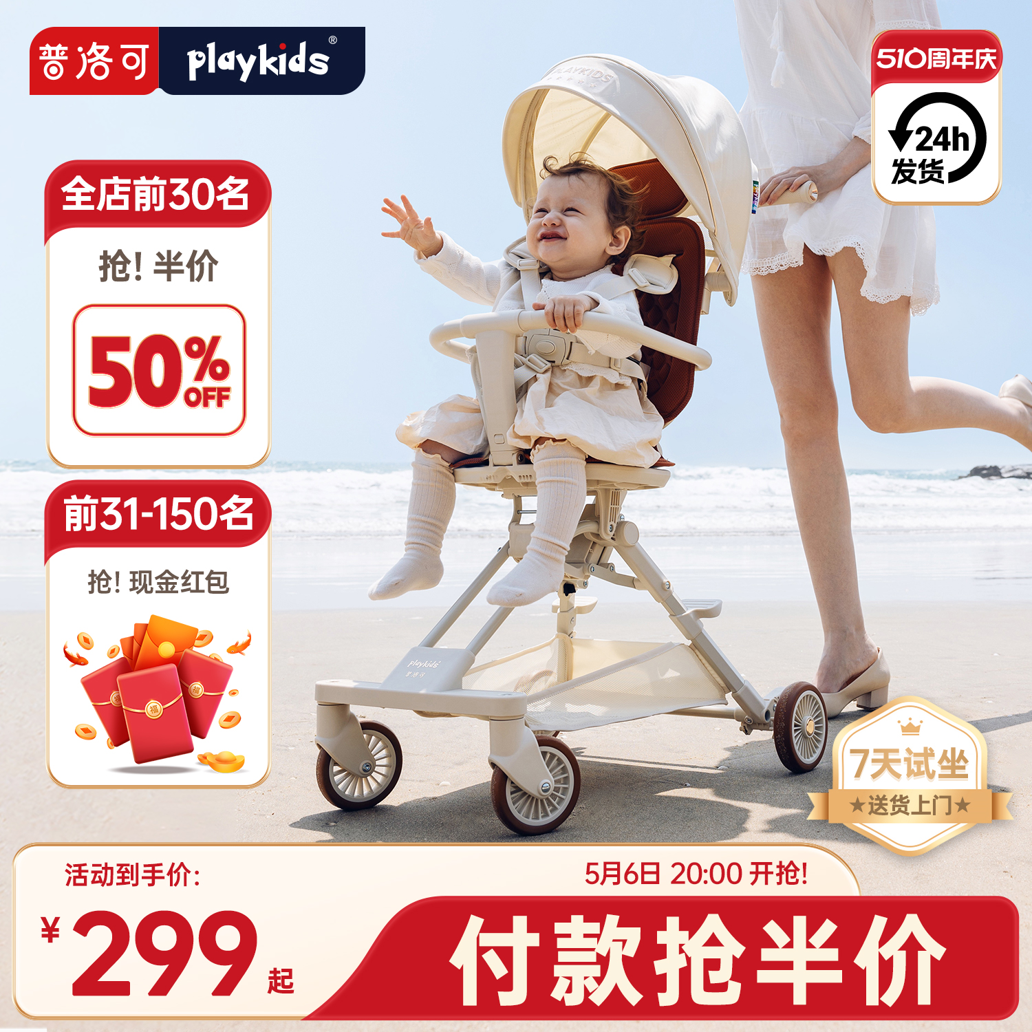 playkids普洛可X1口袋轻便遛娃车