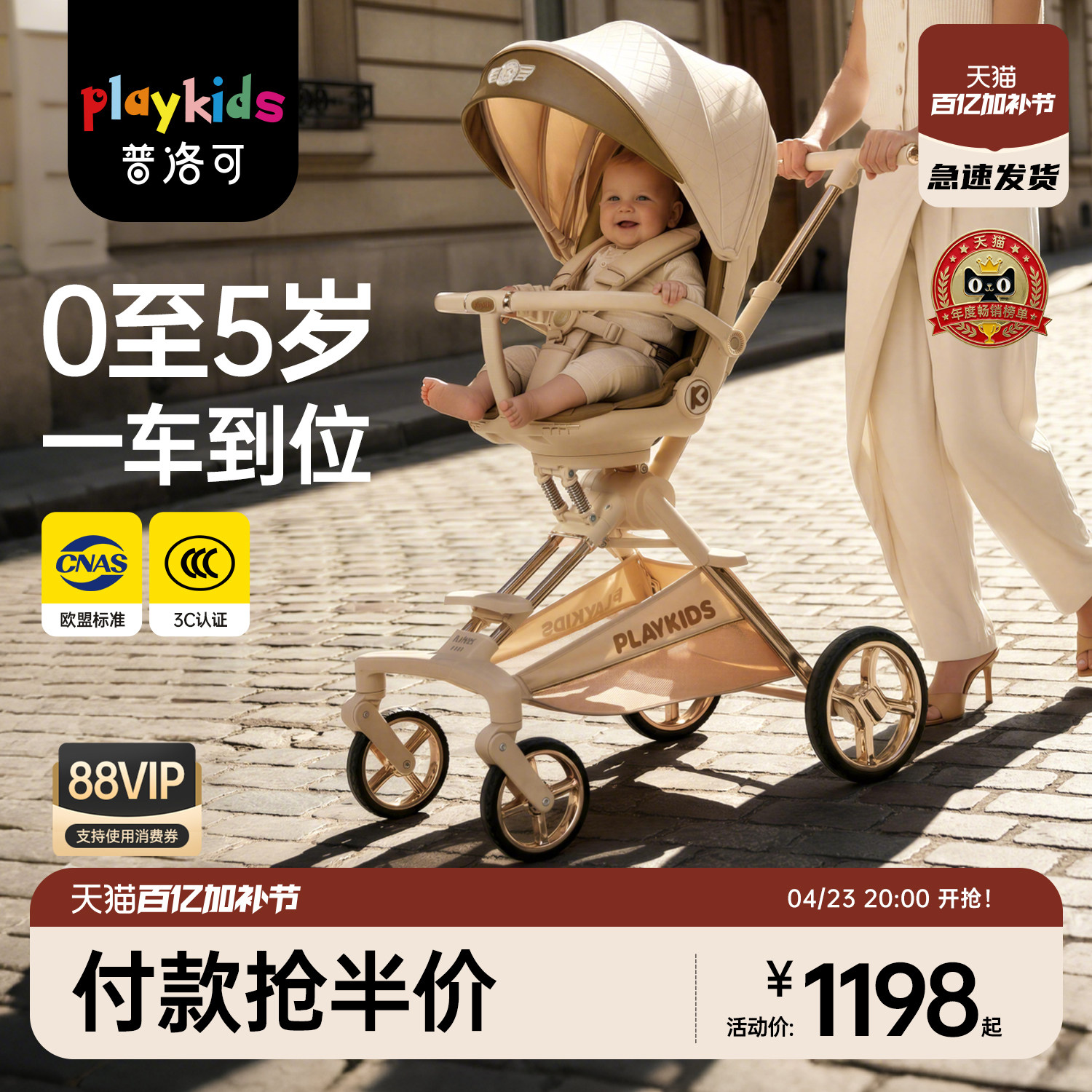 playkids普洛可A8MAX三代遛娃神器可折叠高景观宝宝手推车婴儿车