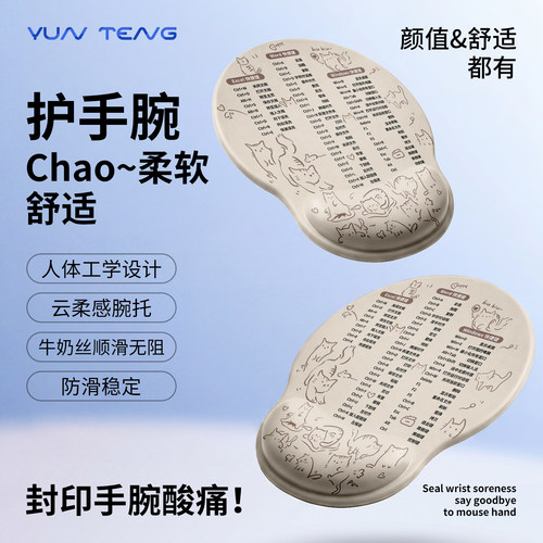 真护腕！8小时办公更安心