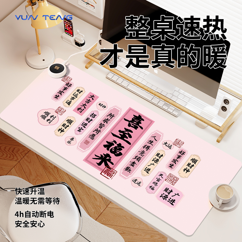 速热大区域，温暖整个桌面