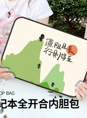 创意文字笔记本内胆包手提袋适用华为matebook14保护套苹果MacAir13.3英寸M2收纳包M3联想小新Pro15平板iPad