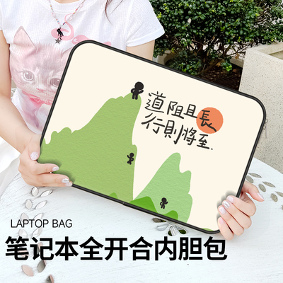 全开合防震抗摔内胆包支持定制