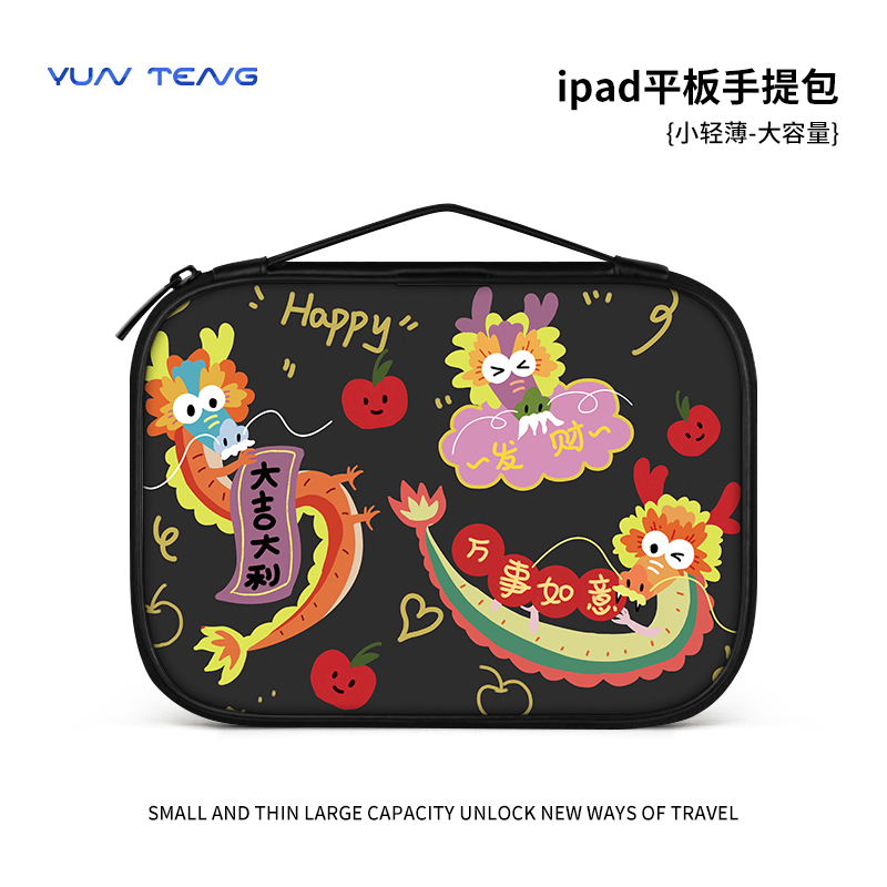 防水防震平板电脑包180°全开合