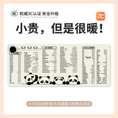 熊猫快捷键大全加热鼠标垫卡通可爱冬季取暖防冻手excel word电脑键盘垫办公室工位桌面垫防水电热左侧开关