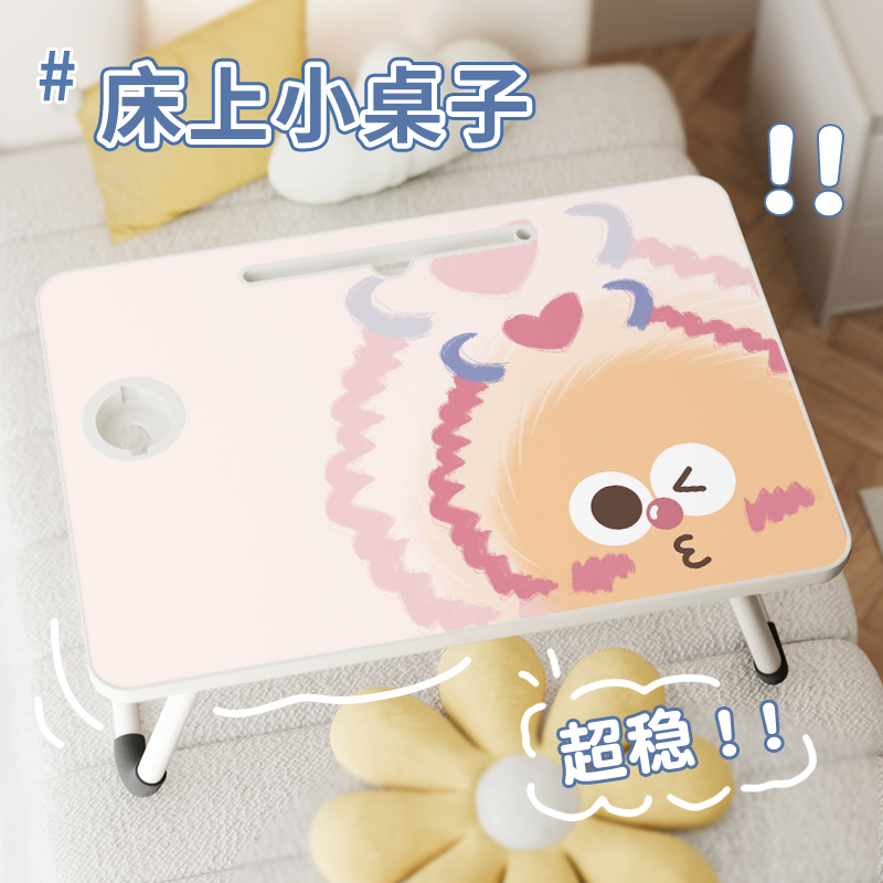 卡通毛球床上小桌子可折叠