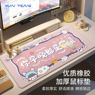 富婆文字鼠标垫子女生办公室工位桌面垫笔记本电脑键盘垫滑鼠垫