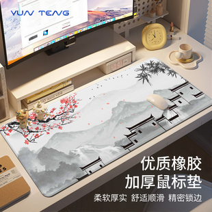 中国风水墨画鼠标垫古风山水画办公室桌垫高颜值滑鼠垫电脑键盘垫