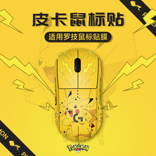 防滑吸汗PVC鼠标防滑贴磨砂手感