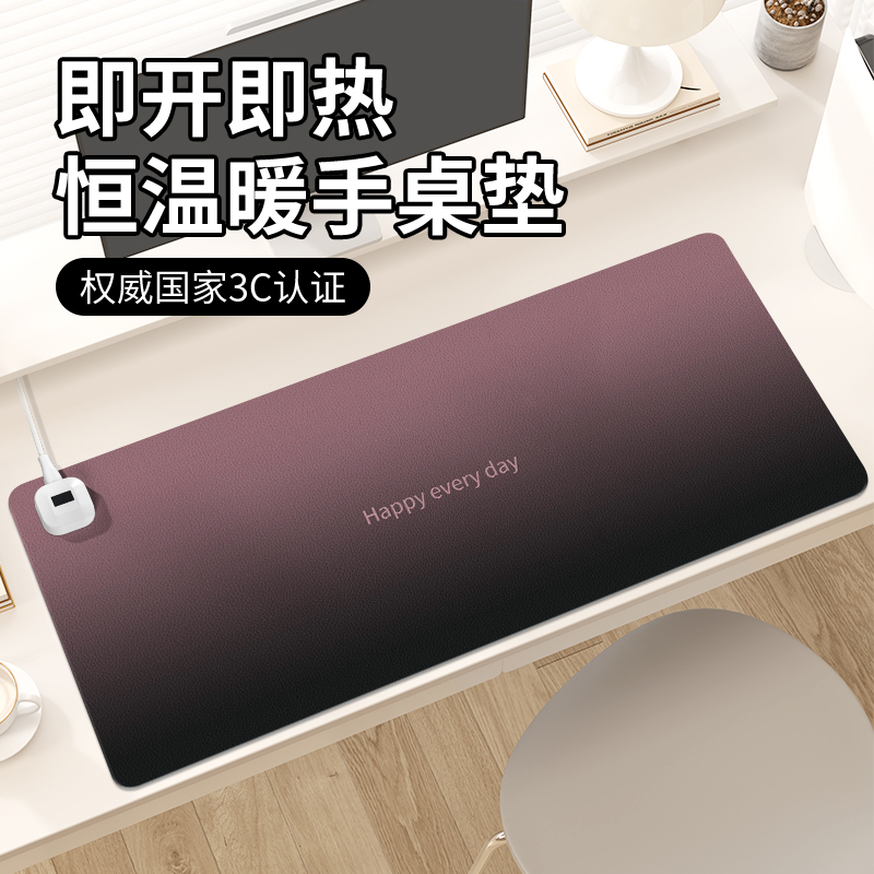 黑粉渐变色加热鼠标垫简约纯色2024冬季取暖防冻手电脑键盘发热垫