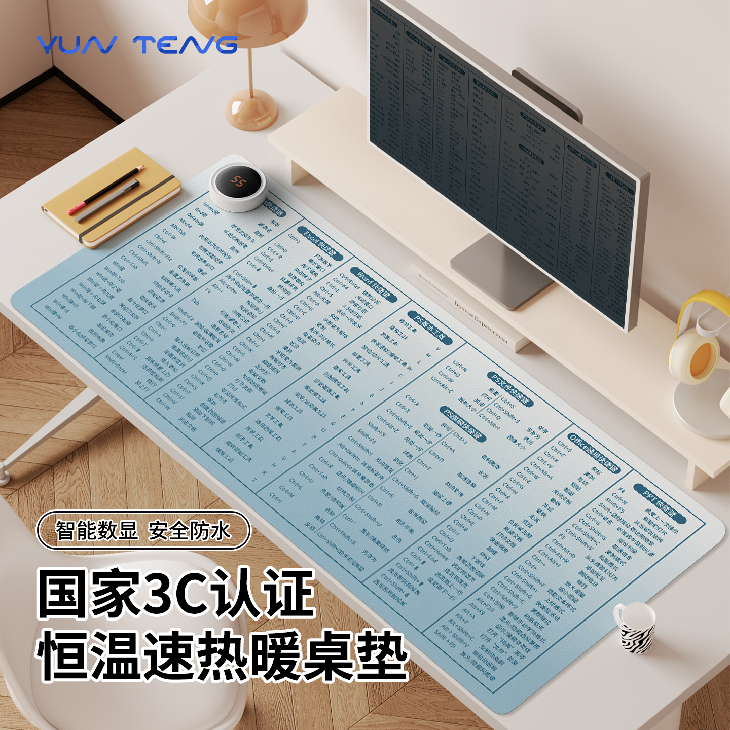 手冷救星！秒热恒温超安心