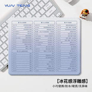 Excel 蓝色渐变硬质鼠标垫快捷键大全Word PPT办公桌垫电脑键盘垫