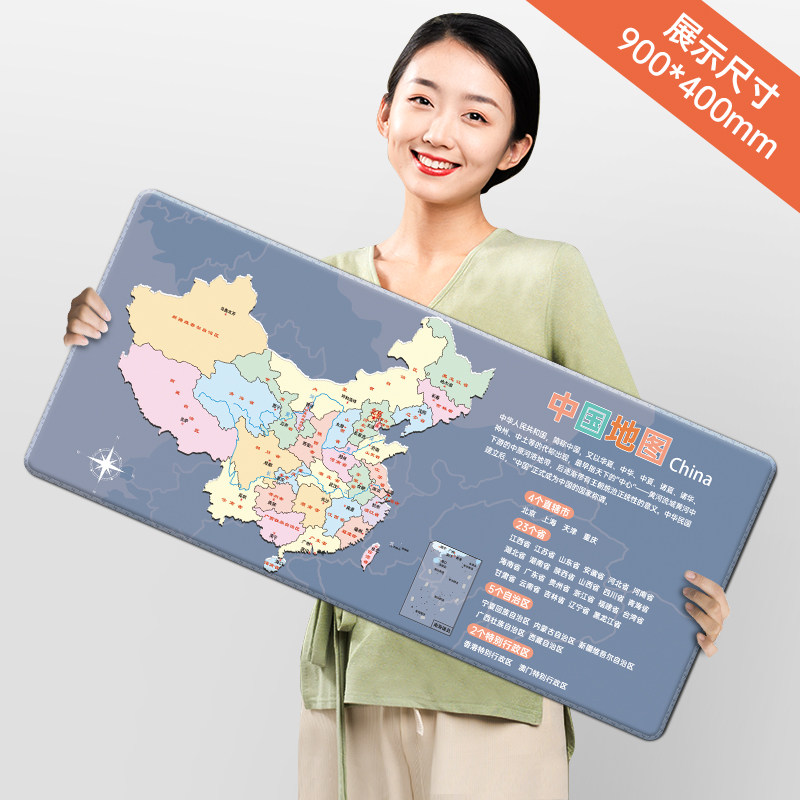 中国地图鼠标垫超大号世界地图电脑笔记本键盘垫子办公书桌面垫