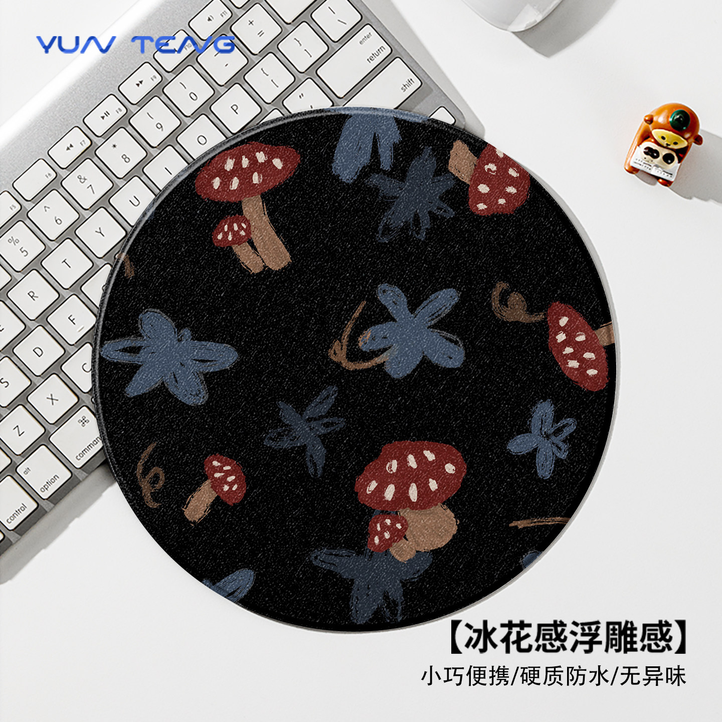 花朵蘑菇圆形硬质鼠标垫子办公室工位桌面垫高颜值电脑键盘滑鼠垫,电脑硬件/显示器/电脑周边,鼠标垫/贴/腕垫,淘宝优惠券,粉丝福利购,淘宝优惠卷