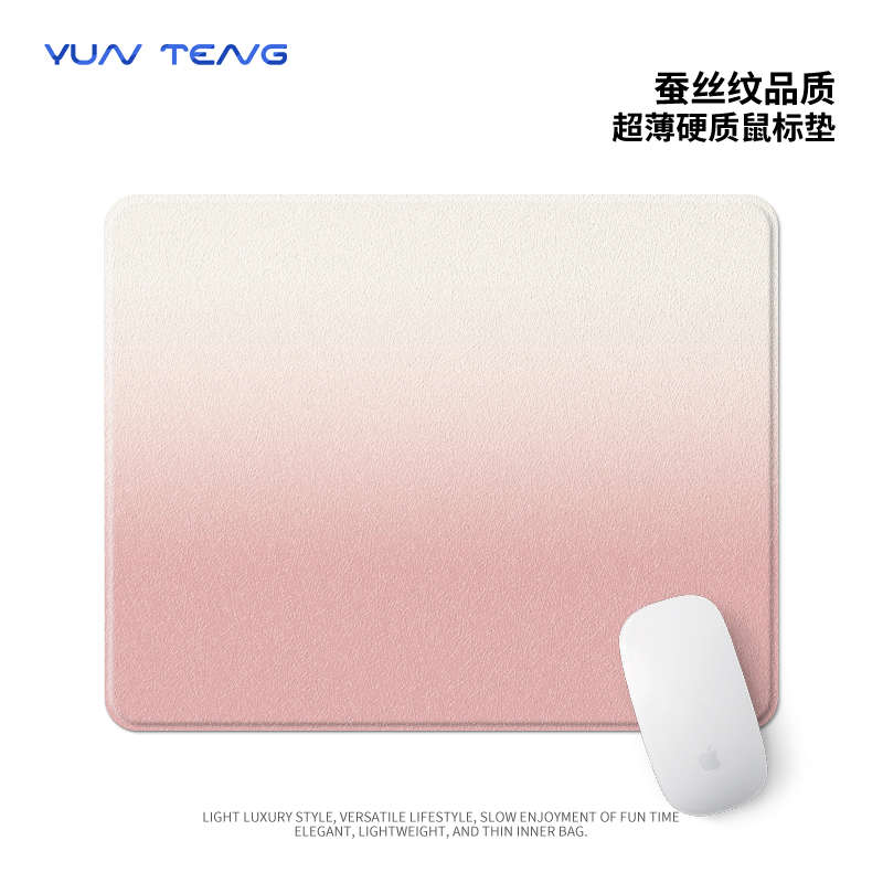 无异味，防水防污硬质鼠标垫