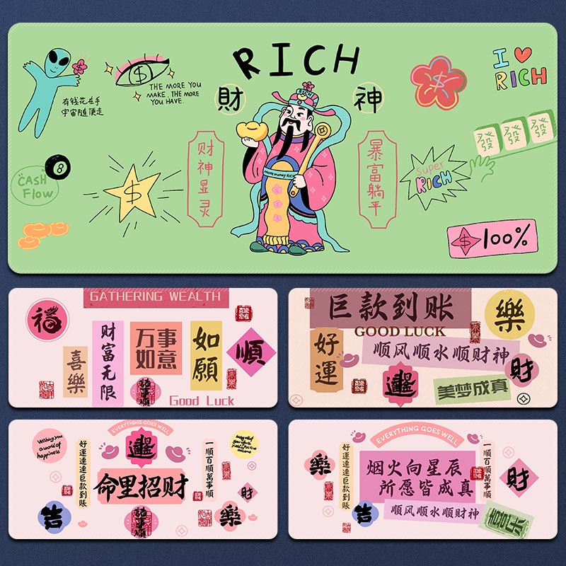 创意文字财神鼠标垫子超大号橡胶电脑键盘滑鼠垫办公室工位桌面垫