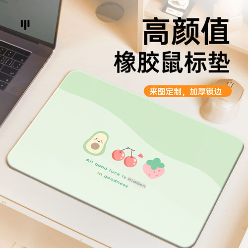 高颜值鼠标垫天然橡胶无异味