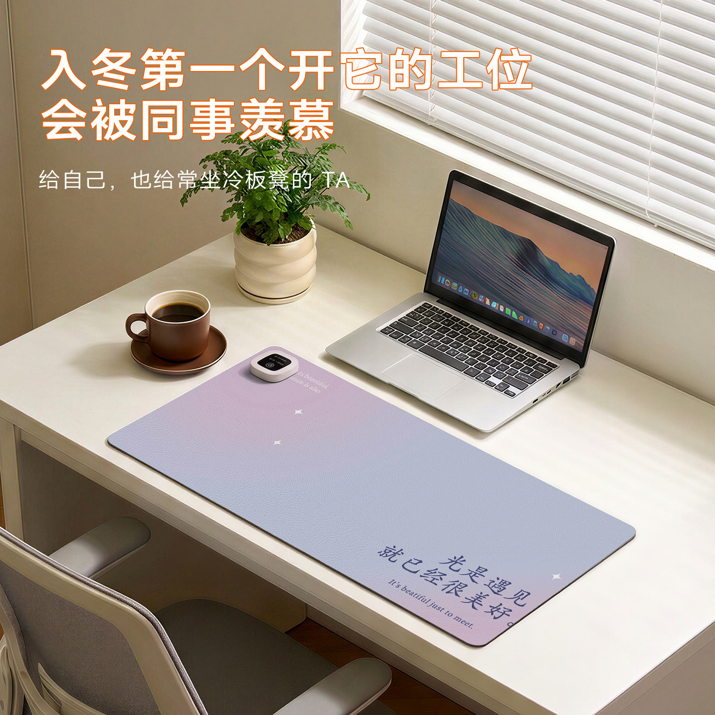 创意文字暖手宝加热鼠标垫子女生超大号冬季取暖防冻手电脑键盘滑鼠垫办公室工位桌面垫防水左侧开关高级感