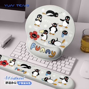 可爱pingu企鹅护腕鼠标垫办公工位桌垫高颜值电脑保护键盘手腕托