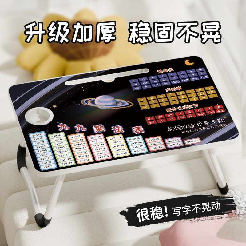 学生学习桌床上小桌子稳固不晃动