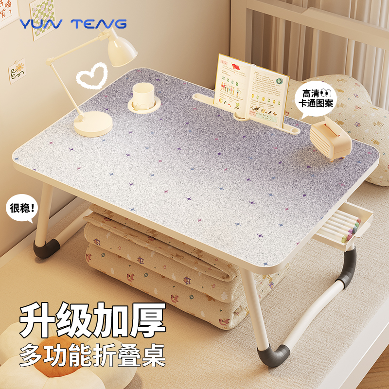 稳固不晃动，床上小桌子